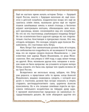 История России. 1670-1740 г. — фото, картинка — 8