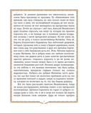 История России. 1670-1740 г. — фото, картинка — 11