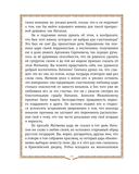 История России. 1670-1740 г. — фото, картинка — 12