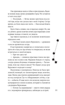 Корона Порока — фото, картинка — 11