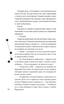 Корона Порока — фото, картинка — 12