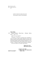 Корона Порока — фото, картинка — 4