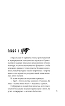 Корона Порока — фото, картинка — 5