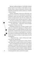 Корона Порока — фото, картинка — 6