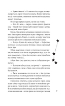 Корона Порока — фото, картинка — 7