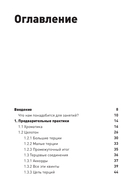Ум, голос и пальцы. Основы теории музыки — фото, картинка — 4