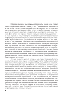 Ум, голос и пальцы. Основы теории музыки — фото, картинка — 7