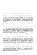 Ум, голос и пальцы. Основы теории музыки — фото, картинка — 9