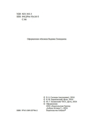 И повсюду космос — фото, картинка — 2