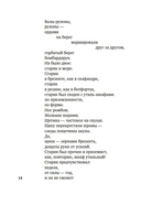 И повсюду космос — фото, картинка — 16