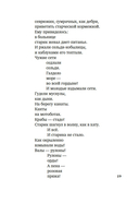 И повсюду космос — фото, картинка — 17