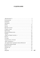 И повсюду космос — фото, картинка — 19