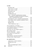 И повсюду космос — фото, картинка — 22