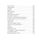 И повсюду космос — фото, картинка — 26