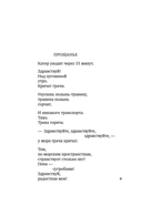 И повсюду космос — фото, картинка — 7