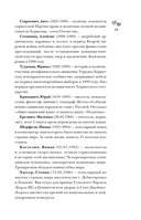 Хорватия. Полная история страны — фото, картинка — 11