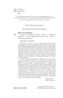 Хорватия. Полная история страны — фото, картинка — 3