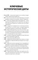 Хорватия. Полная история страны — фото, картинка — 5