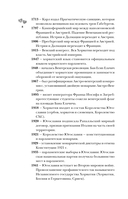 Хорватия. Полная история страны — фото, картинка — 6