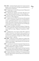 Хорватия. Полная история страны — фото, картинка — 7