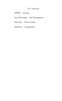 Зимний комплект хитов Аси Лавринович. Комплект из 3 книг — фото, картинка — 2