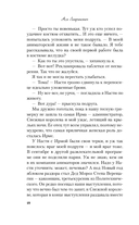 Зимний комплект хитов Аси Лавринович. Комплект из 3 книг — фото, картинка — 14