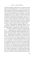 Зимний комплект хитов Аси Лавринович. Комплект из 3 книг — фото, картинка — 15