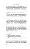 Зимний комплект хитов Аси Лавринович. Комплект из 3 книг — фото, картинка — 16