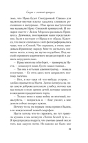 Зимний комплект хитов Аси Лавринович. Комплект из 3 книг — фото, картинка — 17