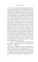 Зимний комплект хитов Аси Лавринович. Комплект из 3 книг — фото, картинка — 20