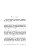 Зимний комплект хитов Аси Лавринович. Комплект из 3 книг — фото, картинка — 3