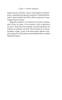 Зимний комплект хитов Аси Лавринович. Комплект из 3 книг — фото, картинка — 21