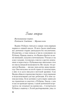 Зимний комплект хитов Аси Лавринович. Комплект из 3 книг — фото, картинка — 22