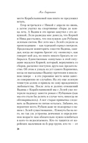 Зимний комплект хитов Аси Лавринович. Комплект из 3 книг — фото, картинка — 24