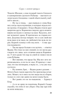 Зимний комплект хитов Аси Лавринович. Комплект из 3 книг — фото, картинка — 25
