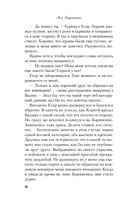 Зимний комплект хитов Аси Лавринович. Комплект из 3 книг — фото, картинка — 26