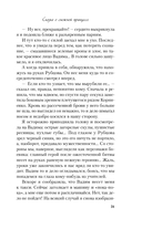 Зимний комплект хитов Аси Лавринович. Комплект из 3 книг — фото, картинка — 27