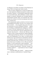 Зимний комплект хитов Аси Лавринович. Комплект из 3 книг — фото, картинка — 28