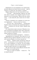 Зимний комплект хитов Аси Лавринович. Комплект из 3 книг — фото, картинка — 29
