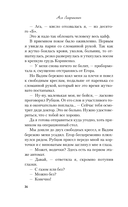 Зимний комплект хитов Аси Лавринович. Комплект из 3 книг — фото, картинка — 30