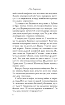 Зимний комплект хитов Аси Лавринович. Комплект из 3 книг — фото, картинка — 4