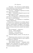 Зимний комплект хитов Аси Лавринович. Комплект из 3 книг — фото, картинка — 32