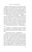 Зимний комплект хитов Аси Лавринович. Комплект из 3 книг — фото, картинка — 5