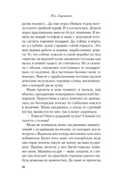 Зимний комплект хитов Аси Лавринович. Комплект из 3 книг — фото, картинка — 6