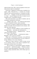 Зимний комплект хитов Аси Лавринович. Комплект из 3 книг — фото, картинка — 7