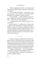 Зимний комплект хитов Аси Лавринович. Комплект из 3 книг — фото, картинка — 8
