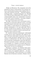 Зимний комплект хитов Аси Лавринович. Комплект из 3 книг — фото, картинка — 9