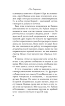 Зимний комплект хитов Аси Лавринович. Комплект из 3 книг — фото, картинка — 10