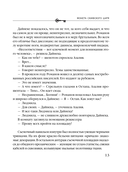 Монета скифского царя — фото, картинка — 12
