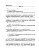 Монета скифского царя — фото, картинка — 13